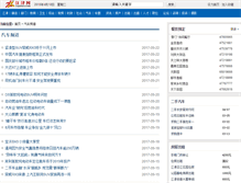Tablet Screenshot of car.cqjjnet.com