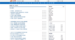 Desktop Screenshot of ent.cqjjnet.com