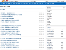 Tablet Screenshot of ent.cqjjnet.com