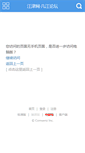 Mobile Screenshot of bbs.cqjjnet.com